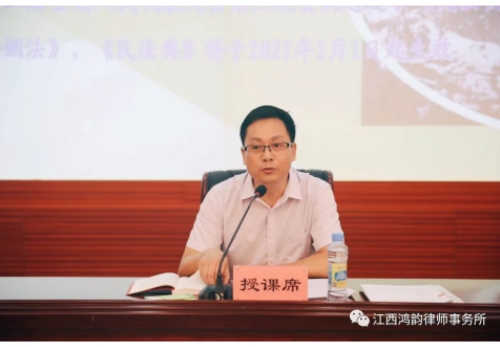 邹瑞平律师在授课席